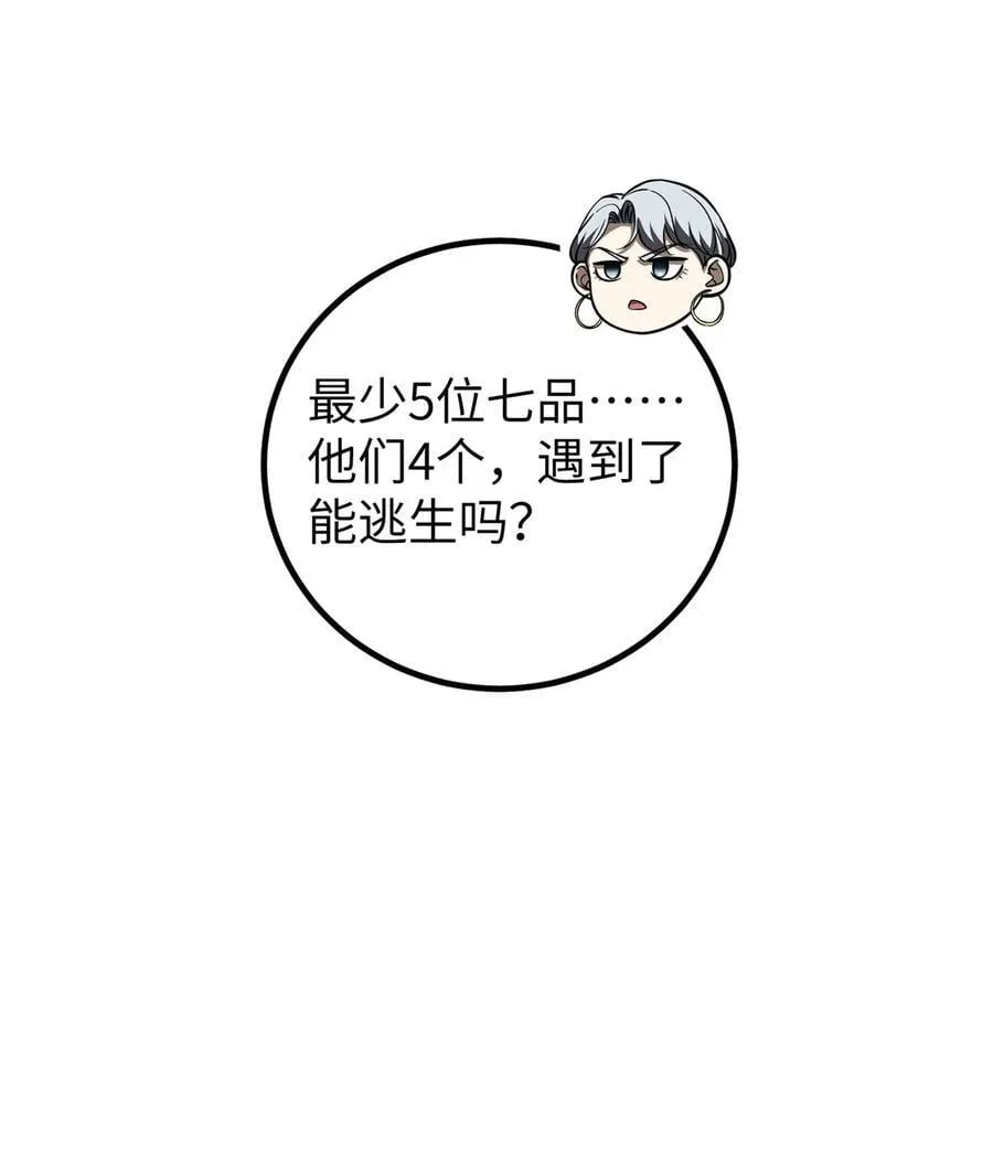 263 我是人类的救星11