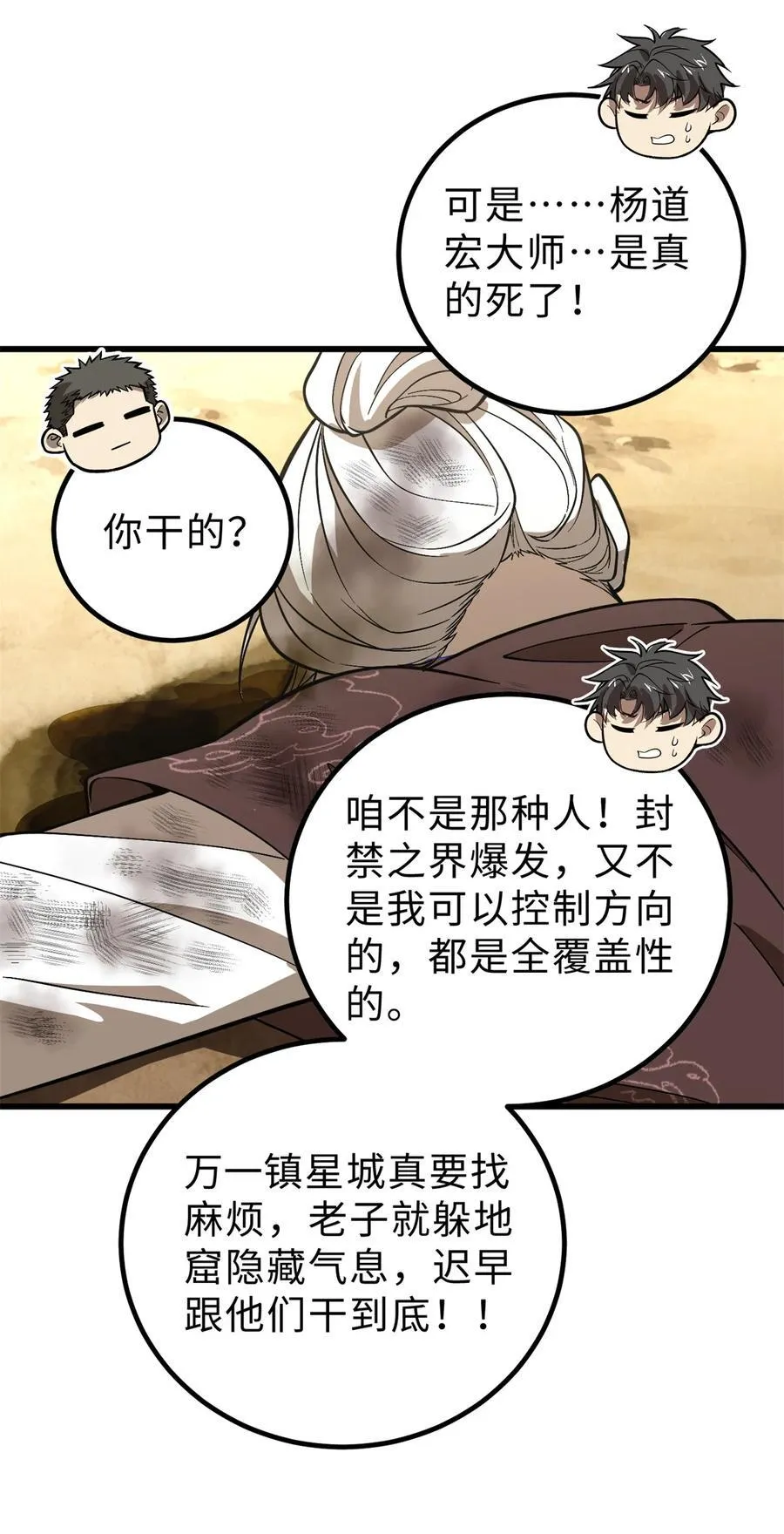 268 说真话都没人信你14
