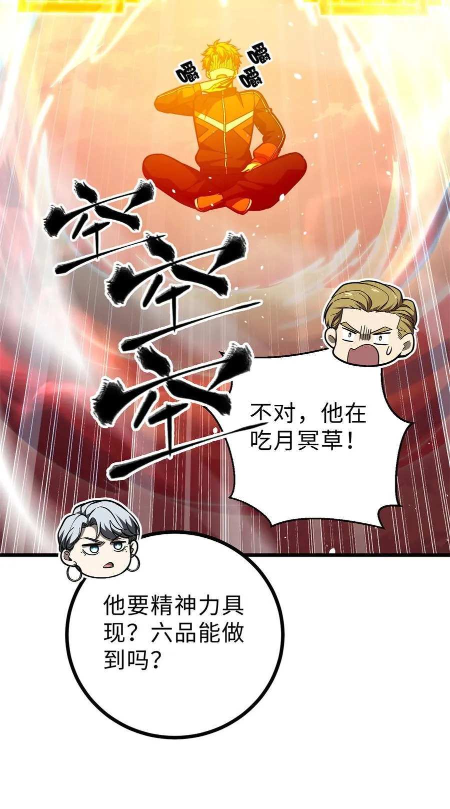 272 宗师们，颤抖吧！43