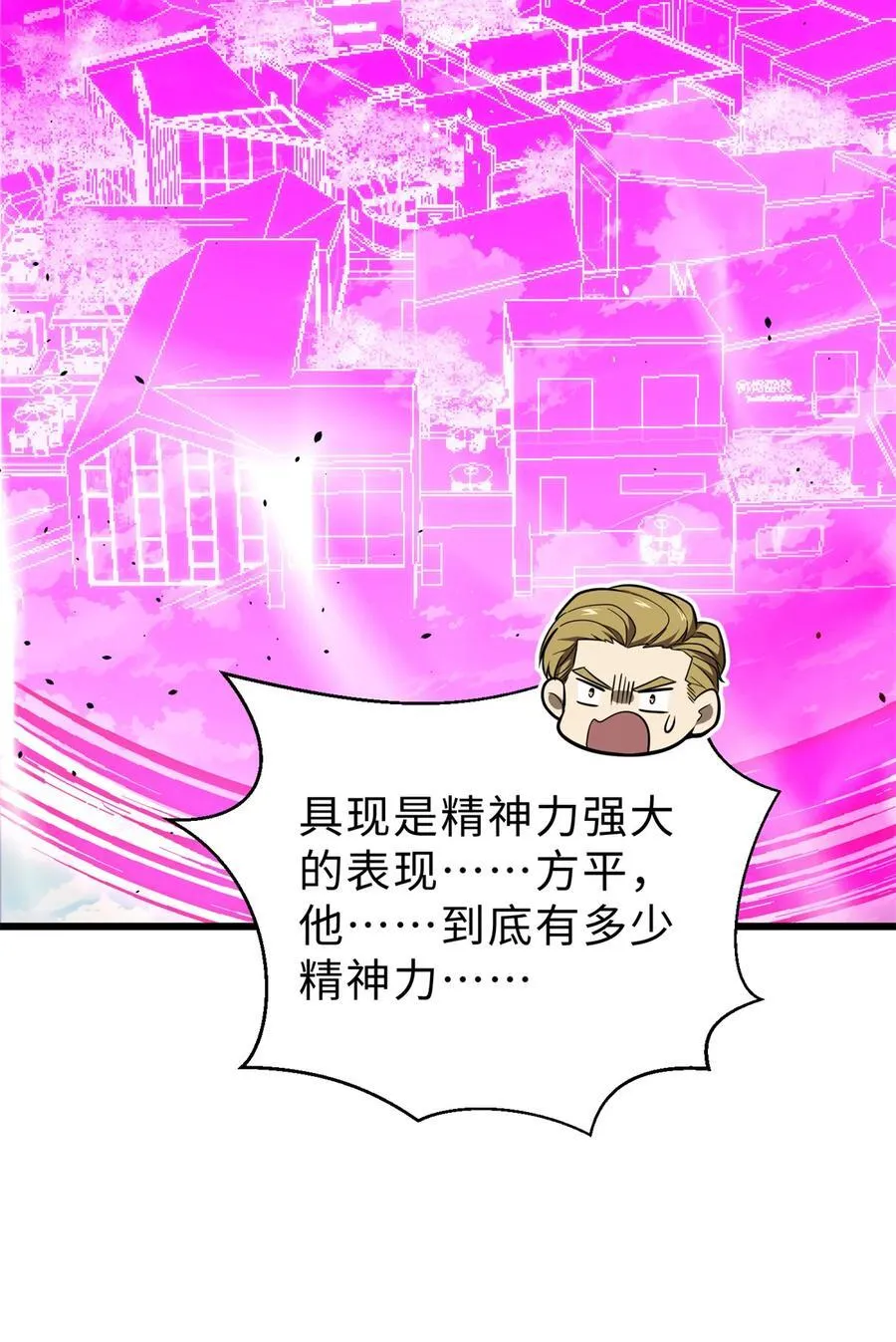 272 宗师们，颤抖吧！58