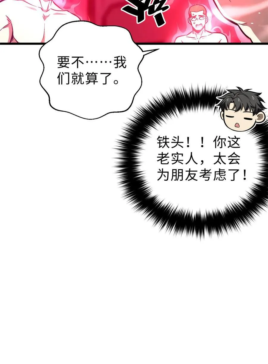 272 宗师们，颤抖吧！34
