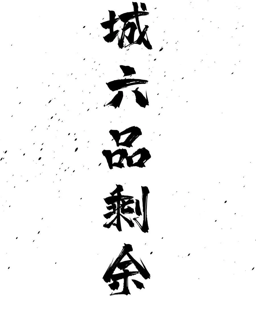 261 这一次，低调为主50
