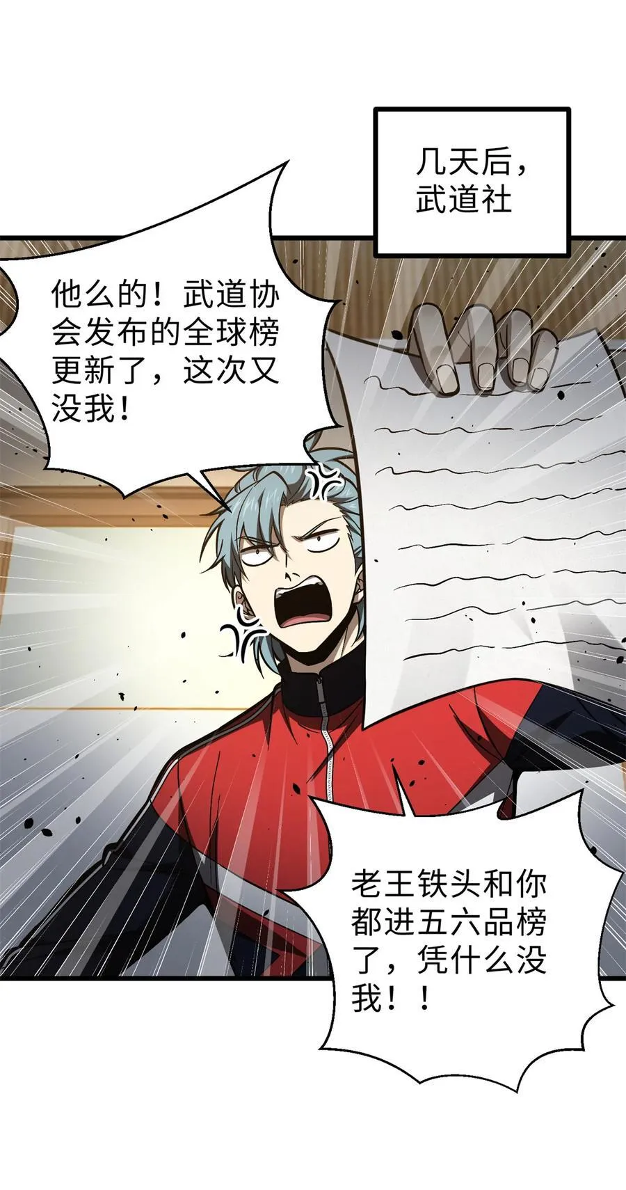 272 宗师们，颤抖吧！19
