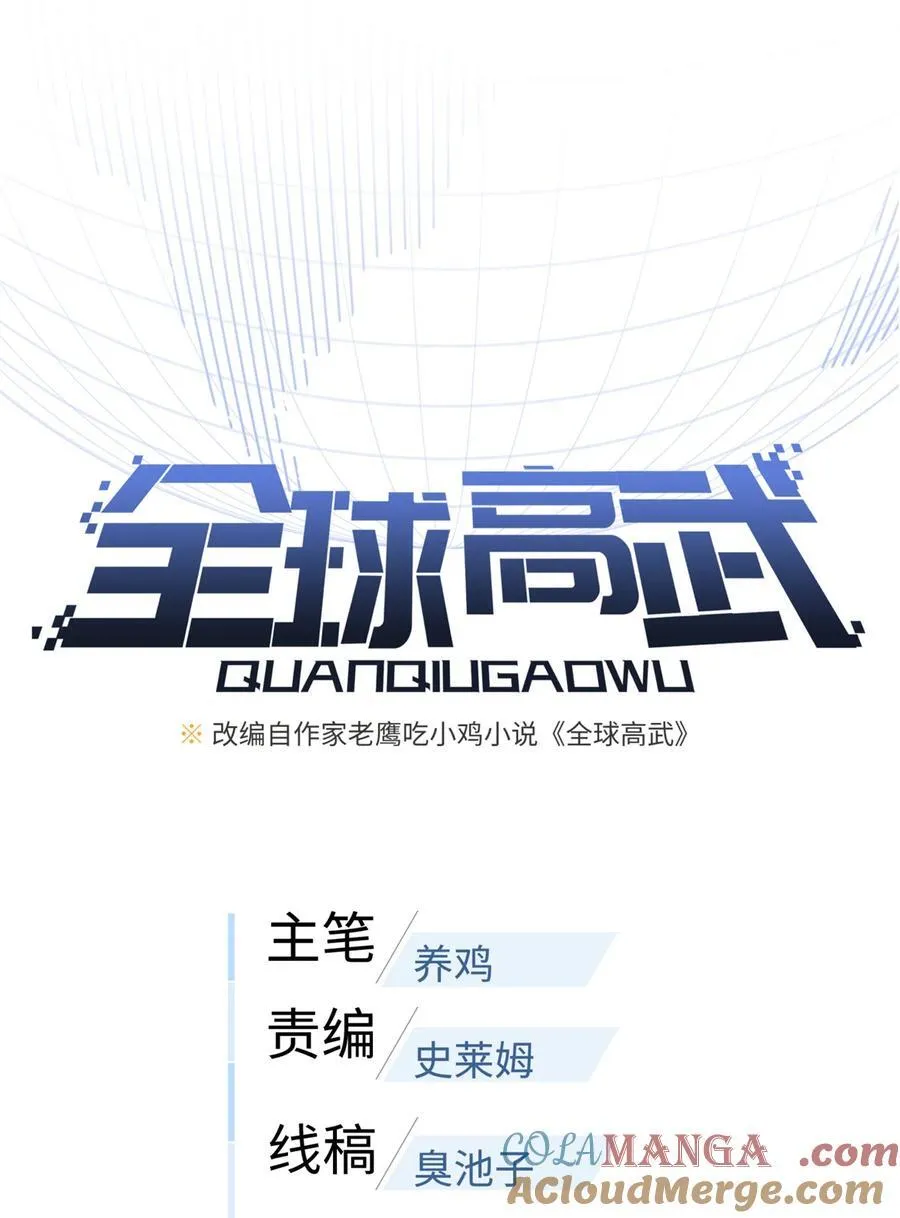 265 进入界域之地6