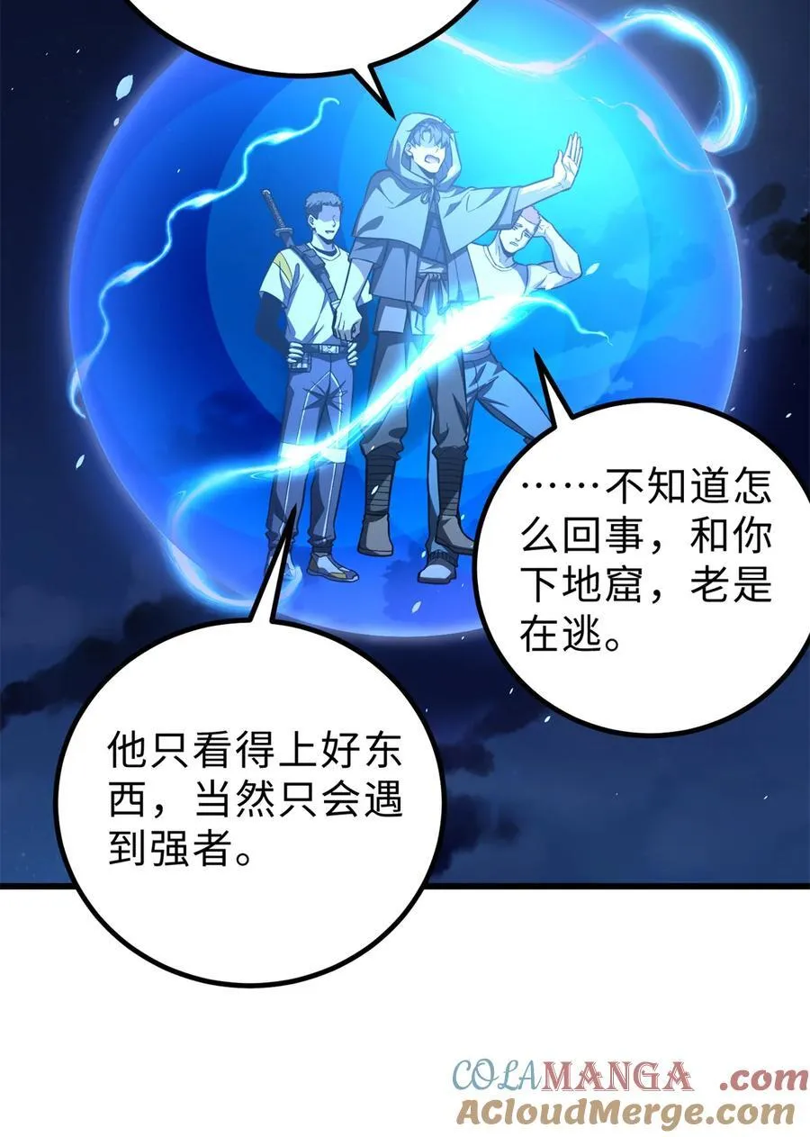 261 这一次，低调为主39