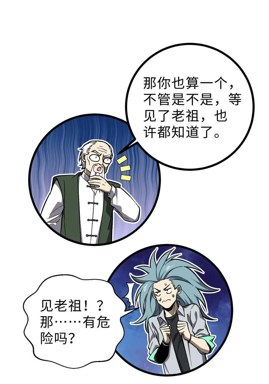 270 来自镇星城的邀请38