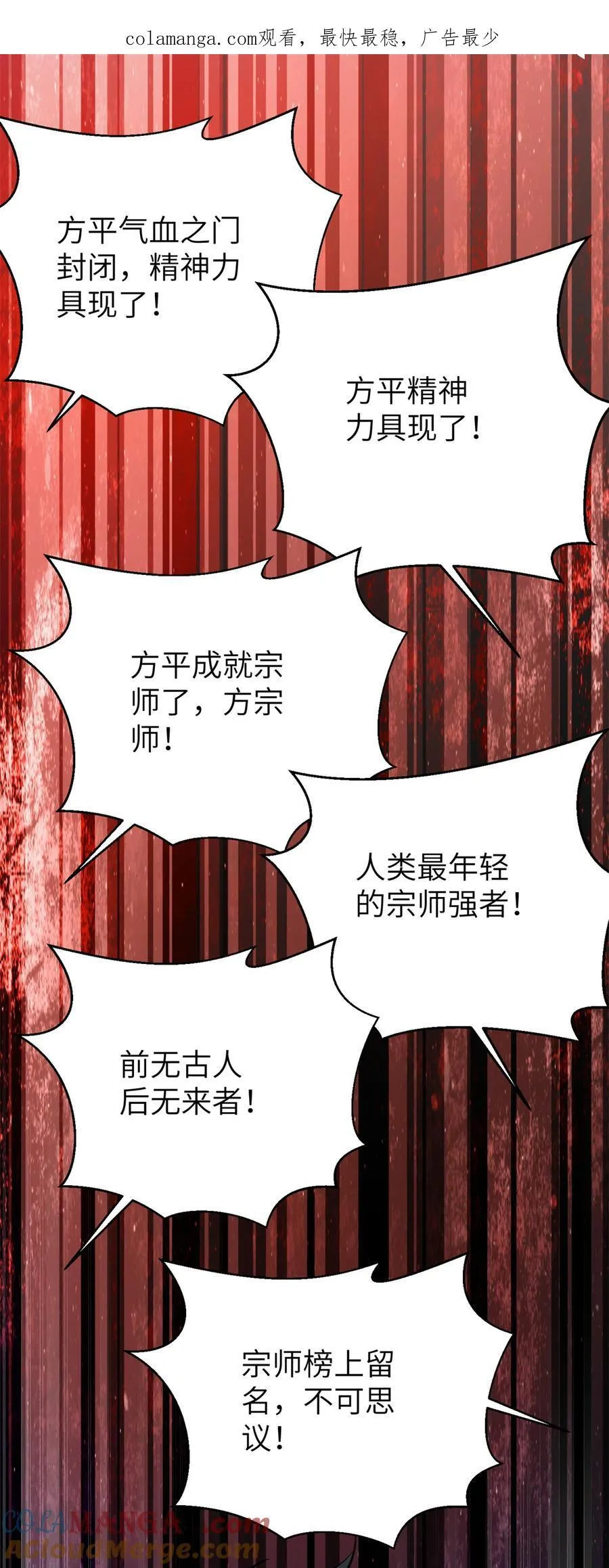 273 六品无敌！0