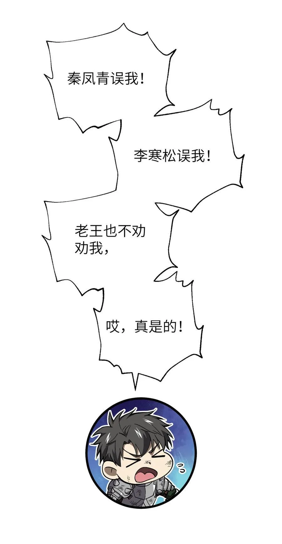 263 我是人类的救星59