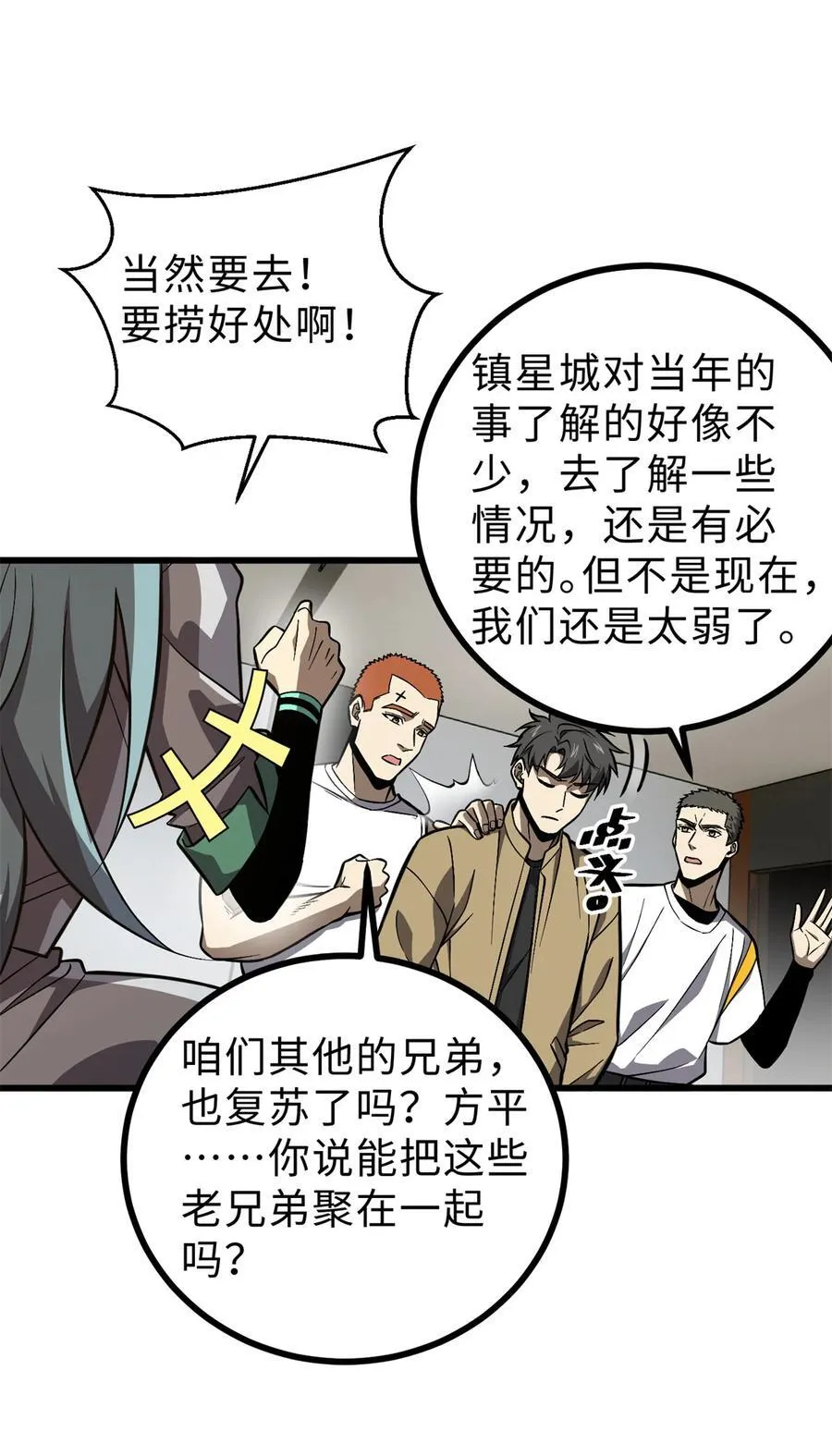 270 来自镇星城的邀请55