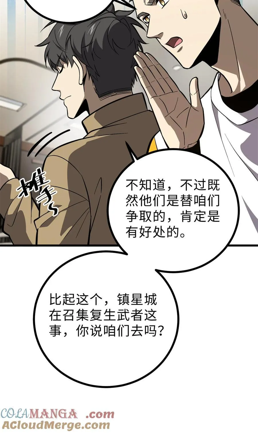270 来自镇星城的邀请54