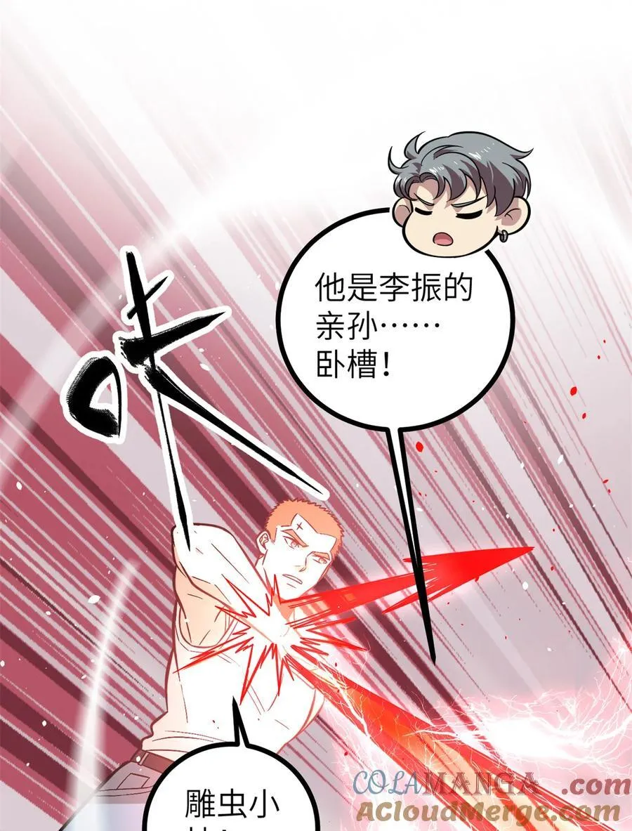 273 六品无敌！54