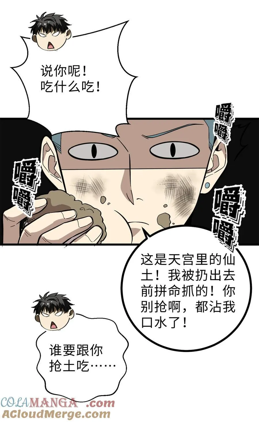 268 说真话都没人信你48