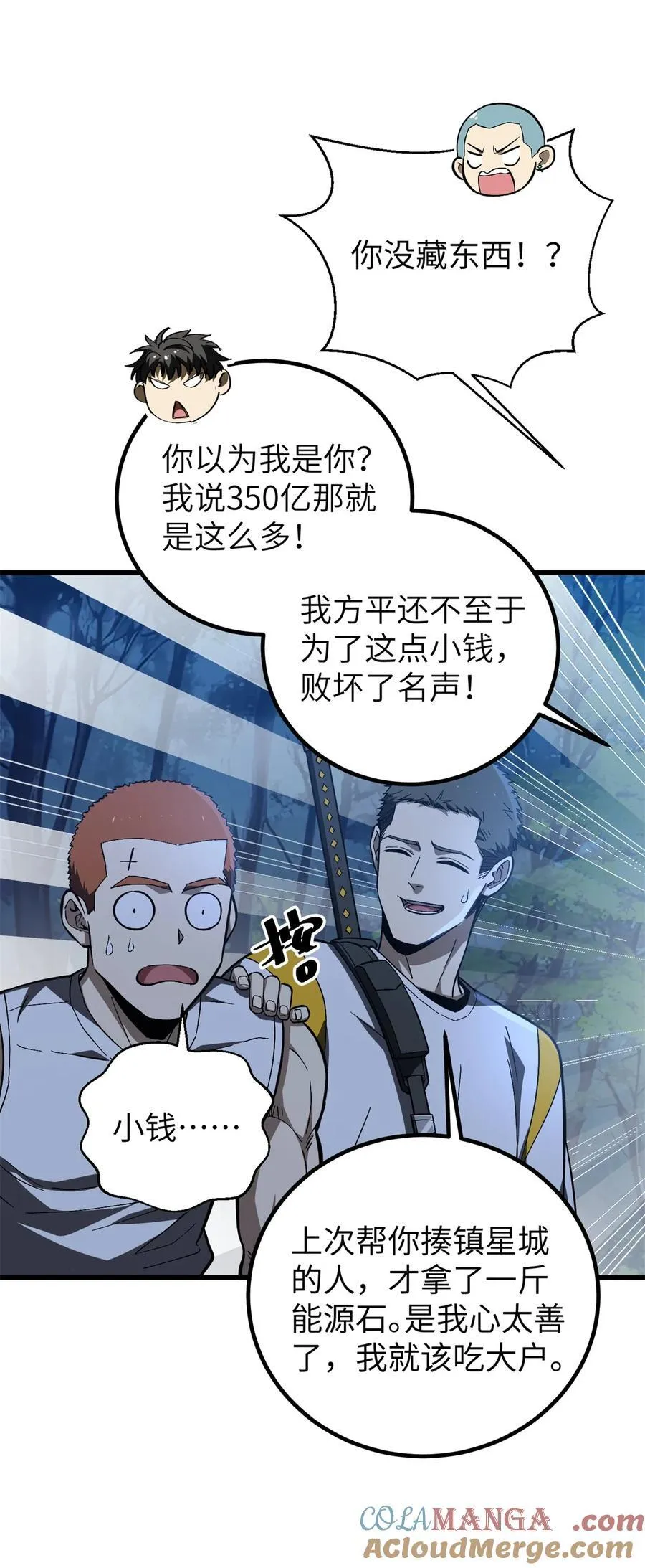 262 今日灭城51