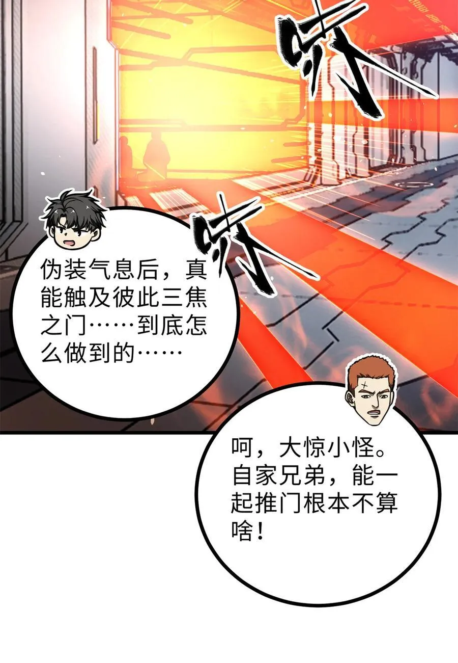 272 宗师们，颤抖吧！31