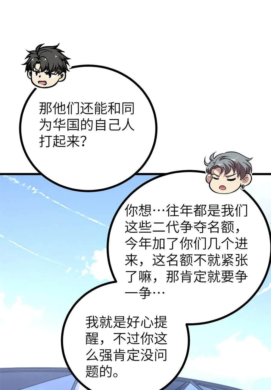 273 六品无敌！40