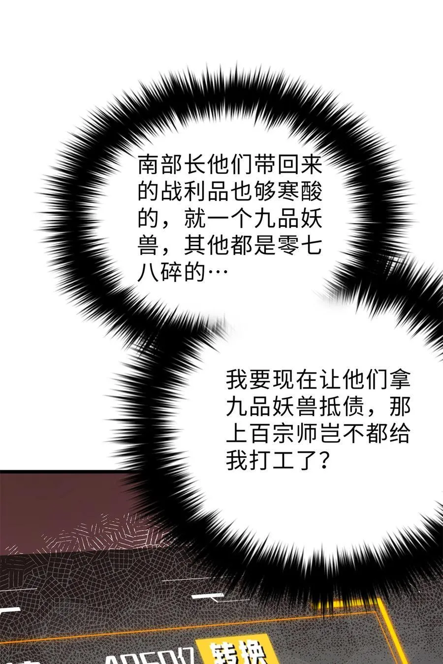 270 来自镇星城的邀请5