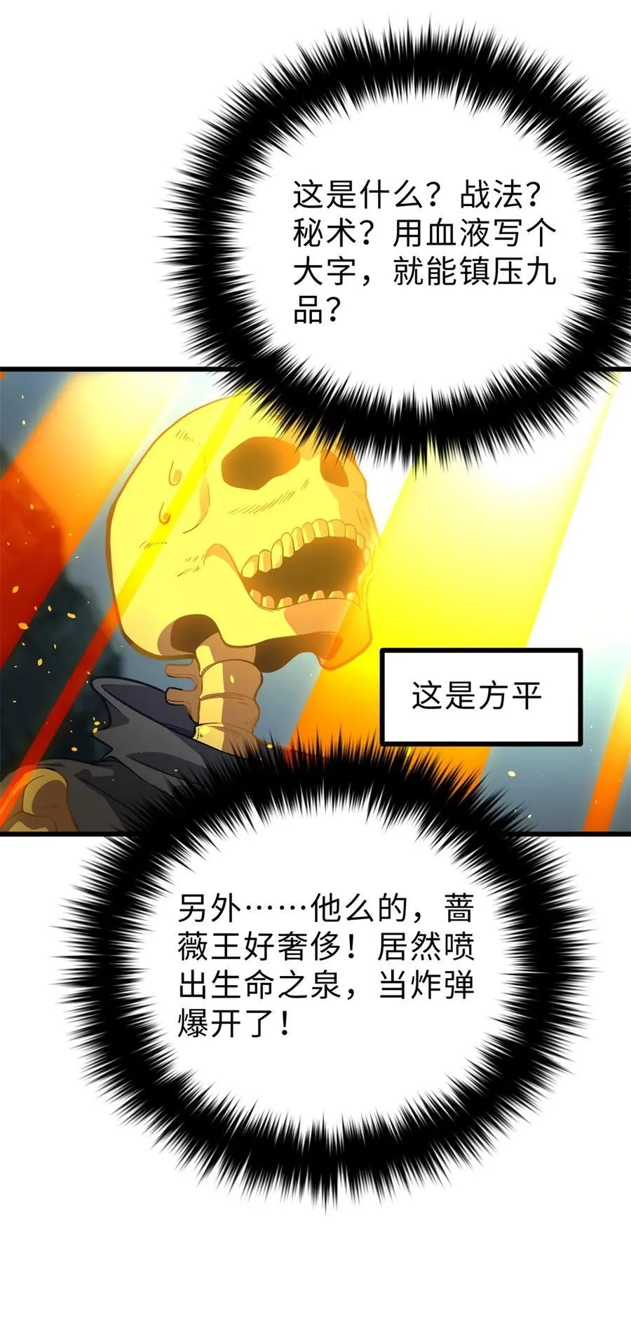 267 是非成败转头空13