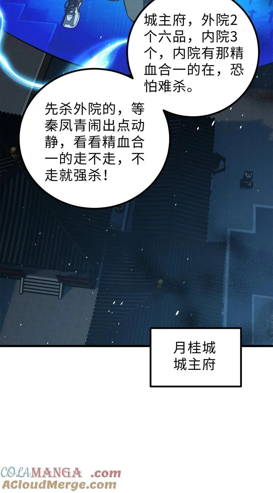261 这一次，低调为主54