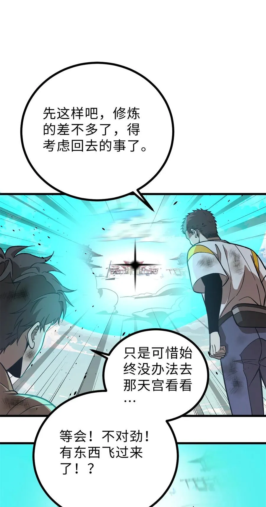 268 说真话都没人信你40
