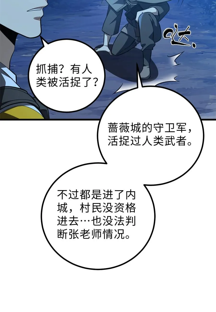 261 这一次，低调为主23