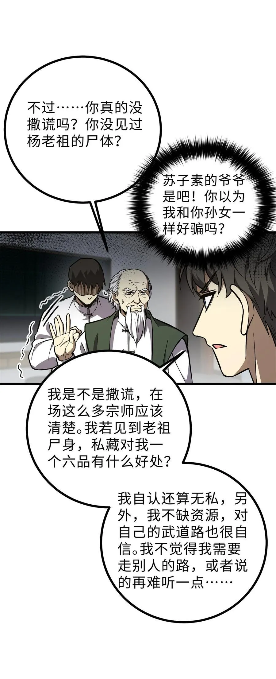 270 来自镇星城的邀请46
