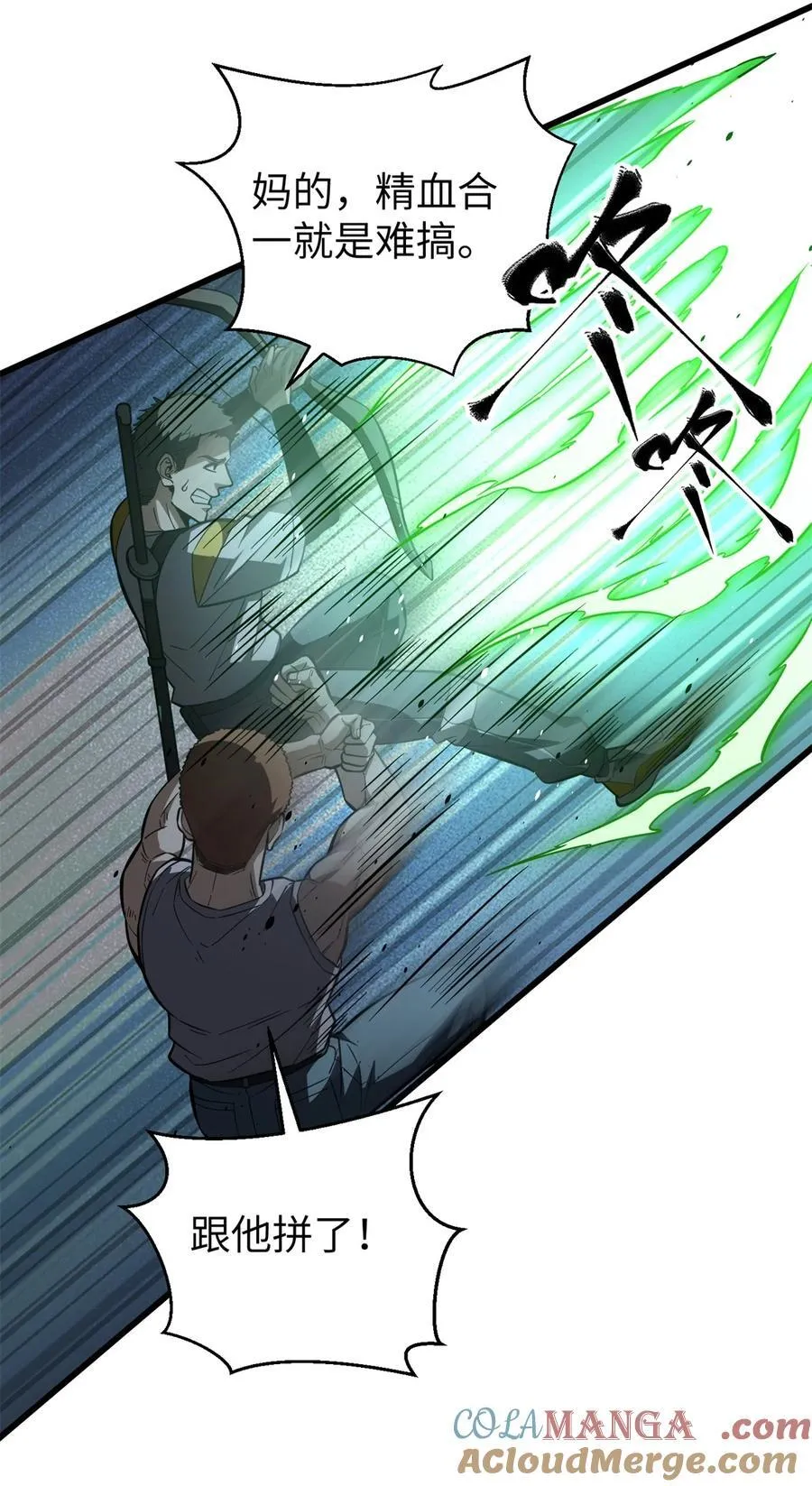 262 今日灭城6