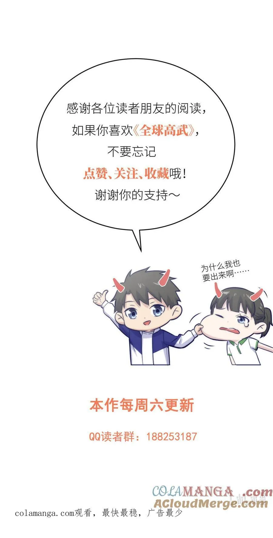 270 来自镇星城的邀请60