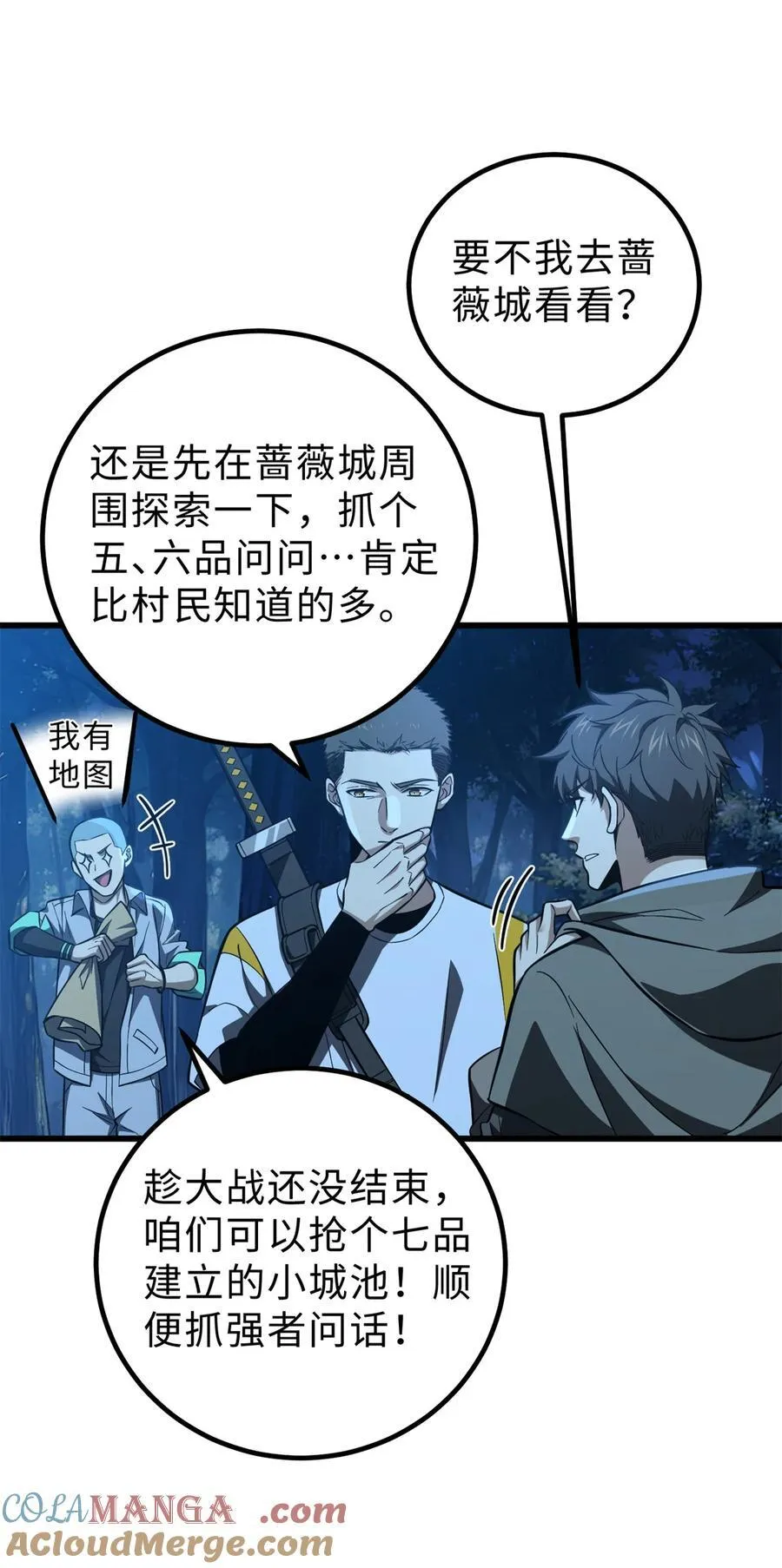 261 这一次，低调为主24