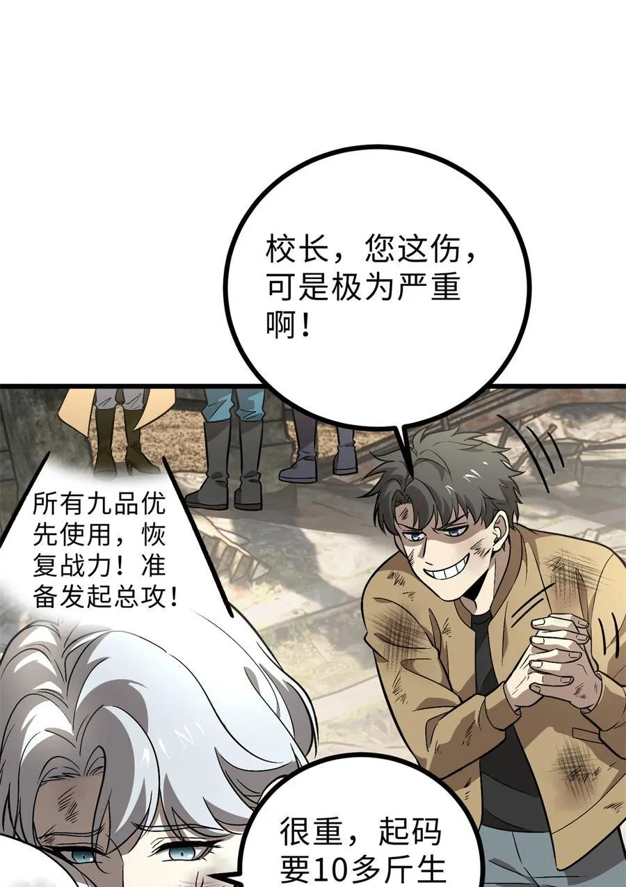 269 天南之战结束19