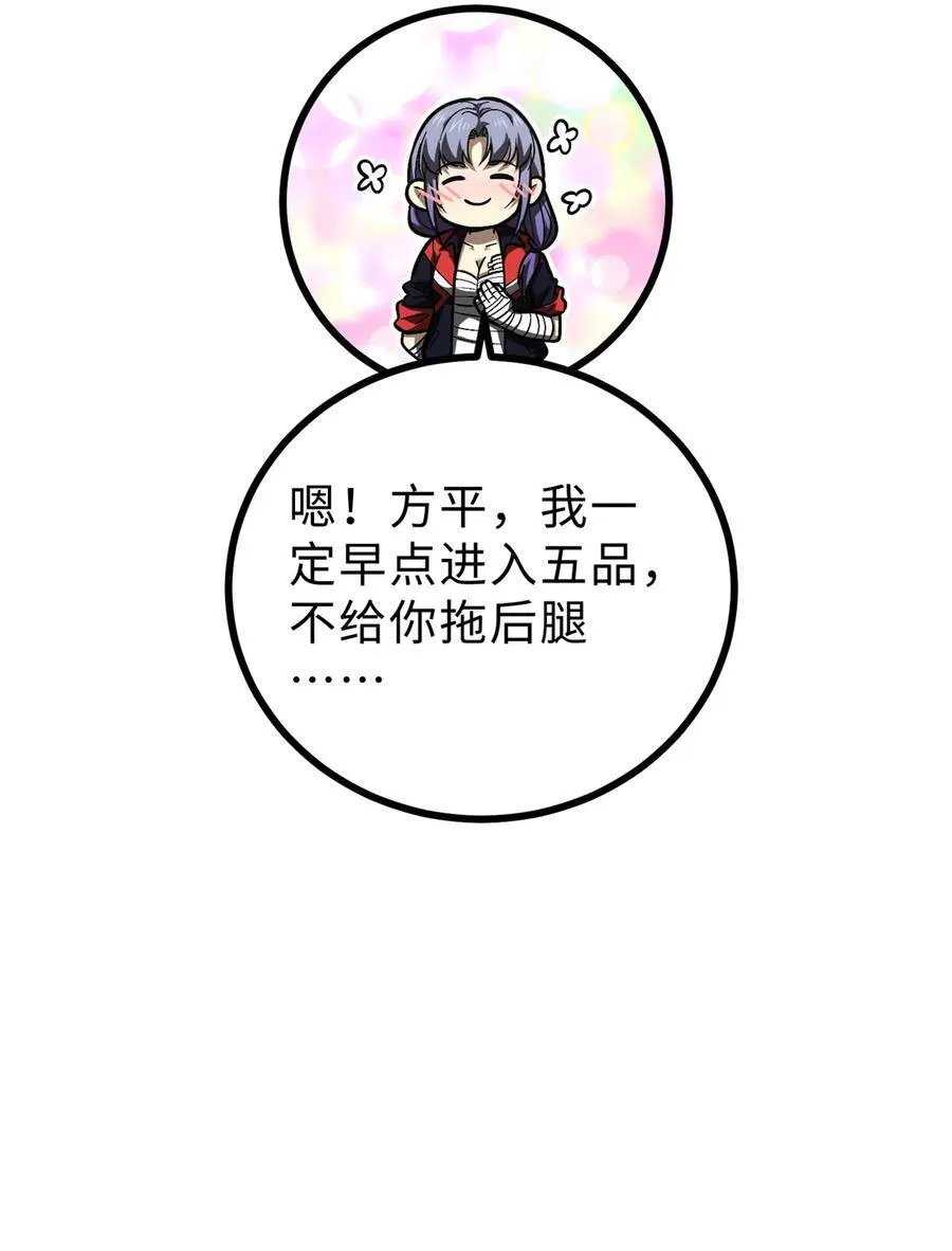272 宗师们，颤抖吧！17