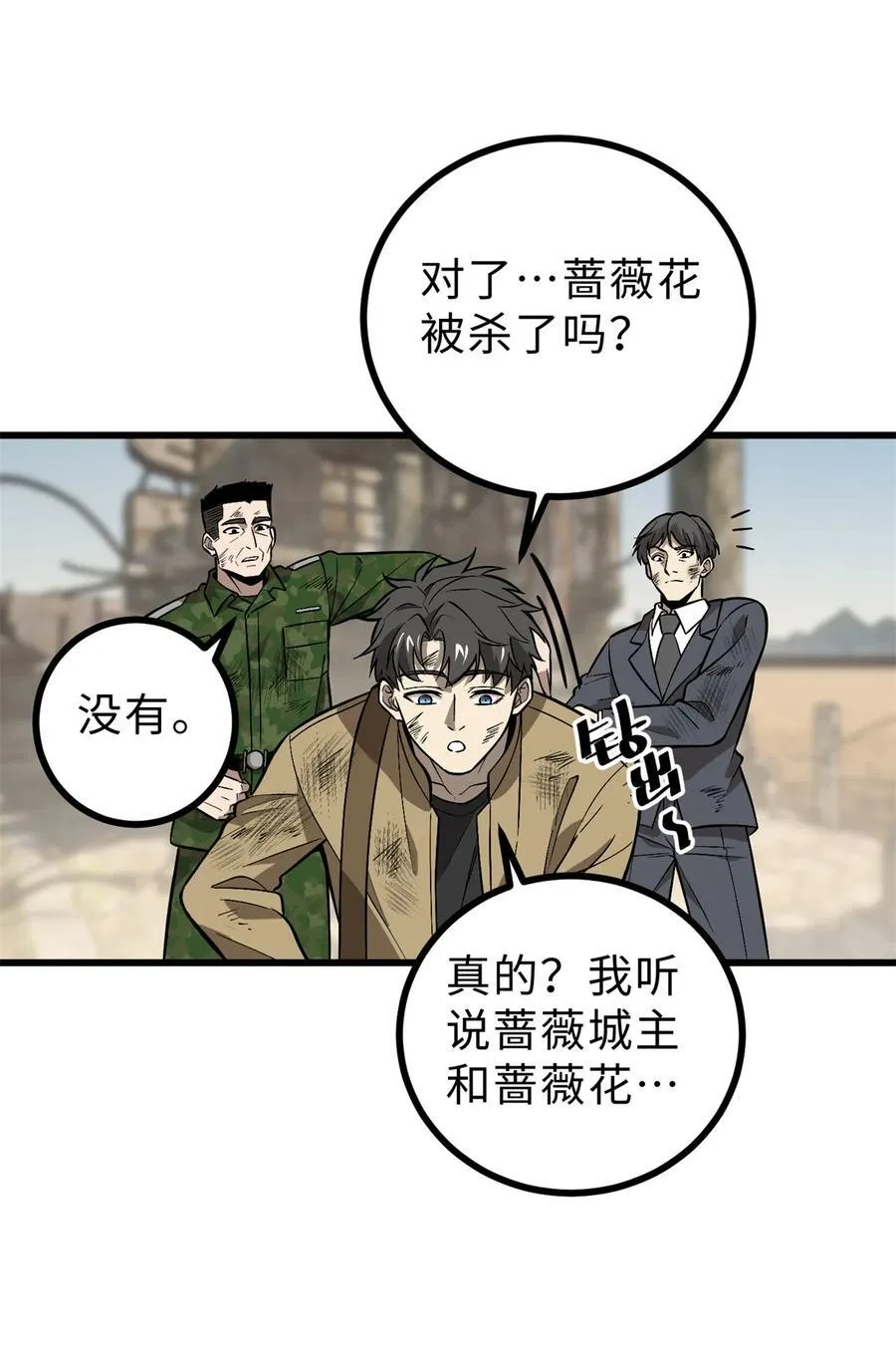 269 天南之战结束28
