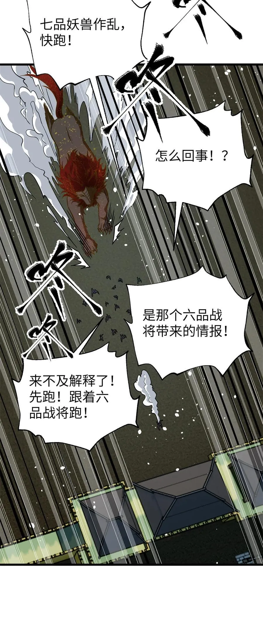 263 我是人类的救星14