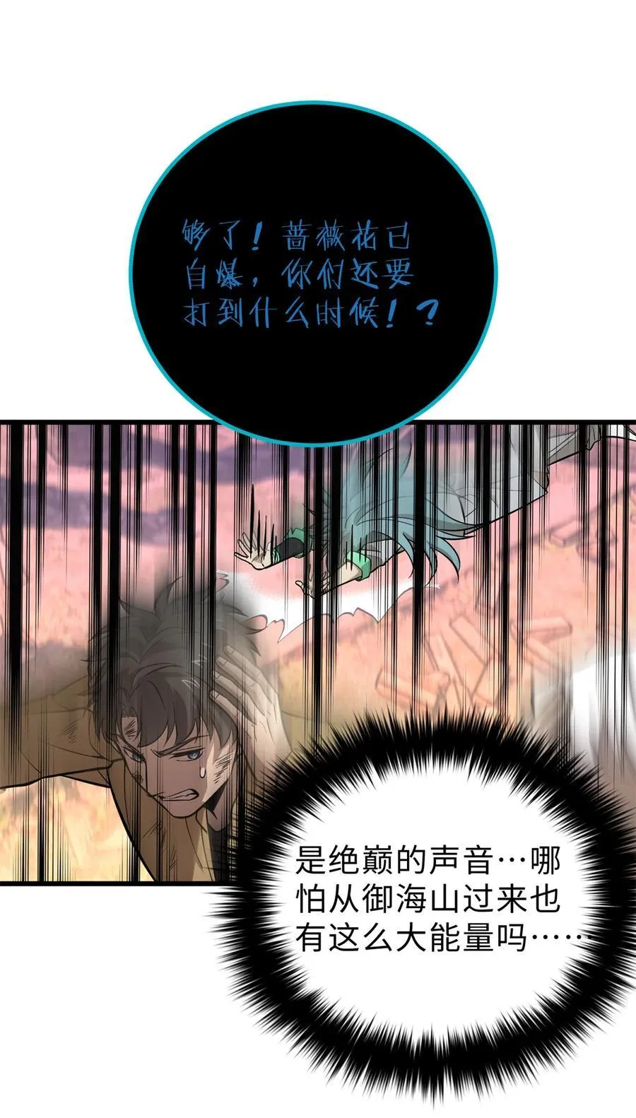 269 天南之战结束44