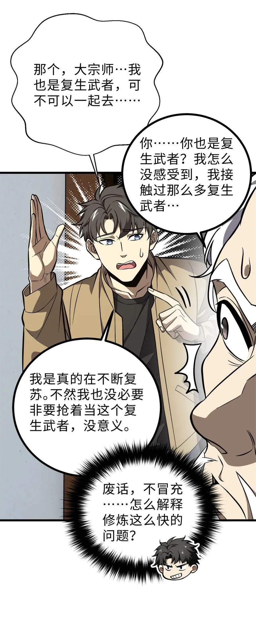270 来自镇星城的邀请35