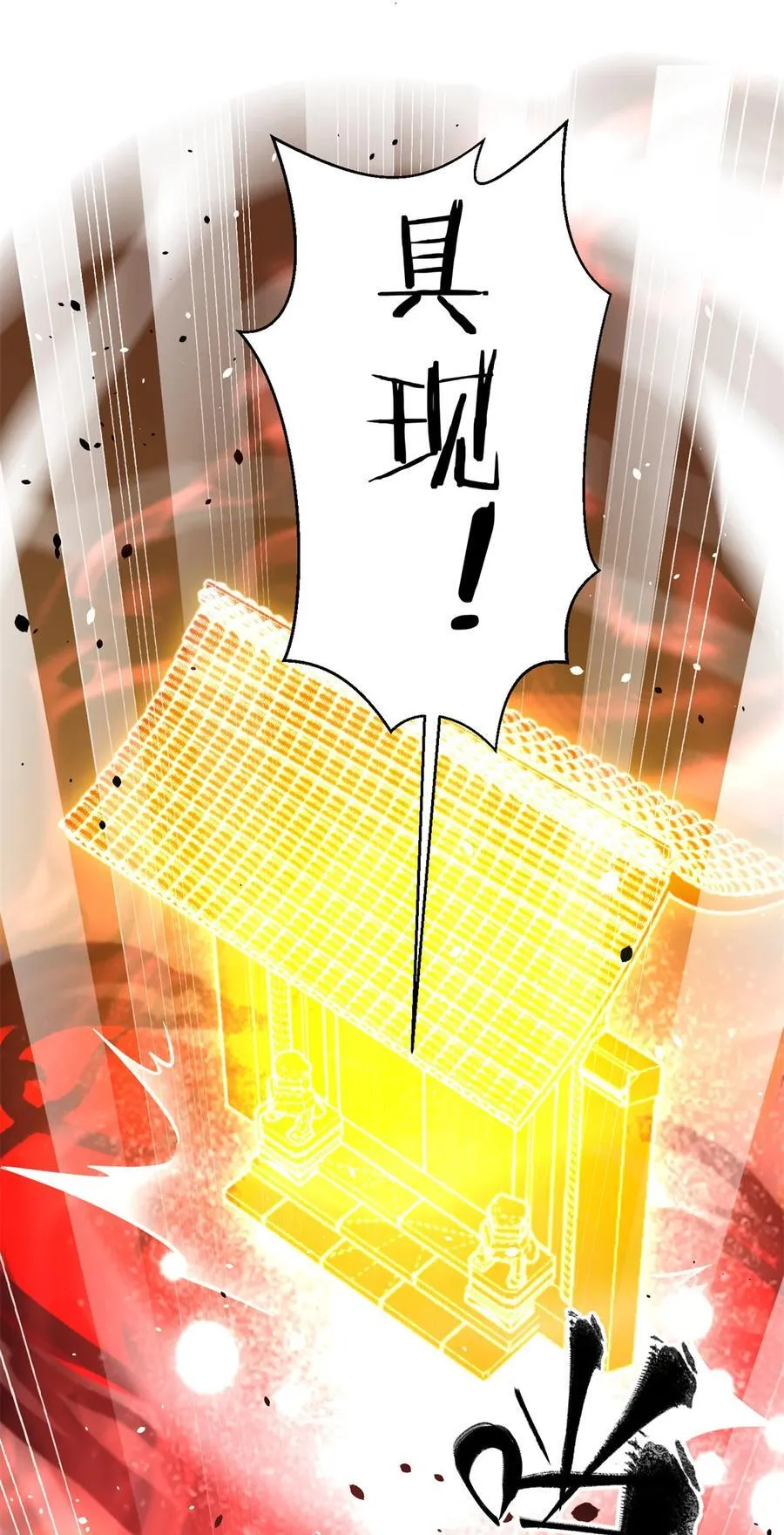 272 宗师们，颤抖吧！49