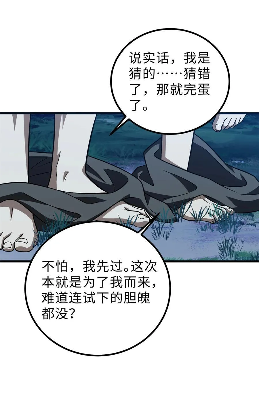 265 进入界域之地22
