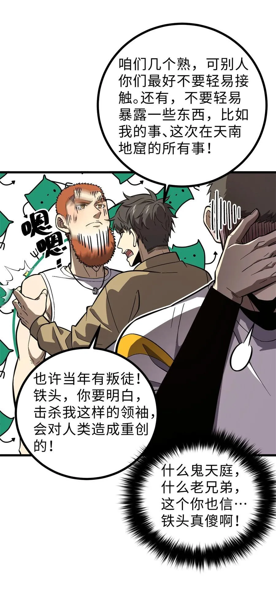 270 来自镇星城的邀请56