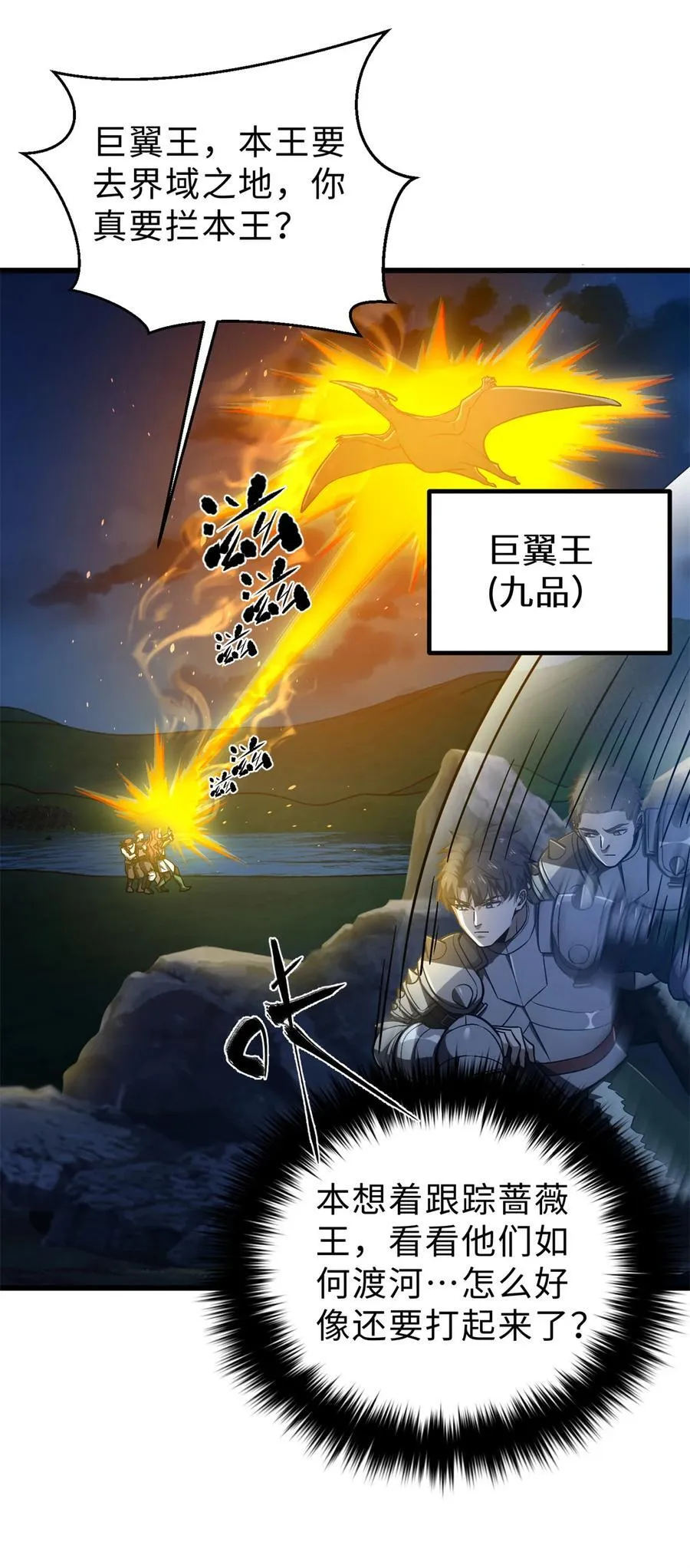 265 进入界域之地8