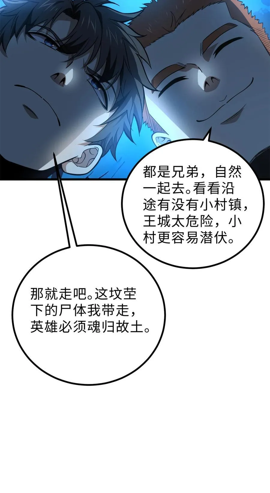 261 这一次，低调为主19