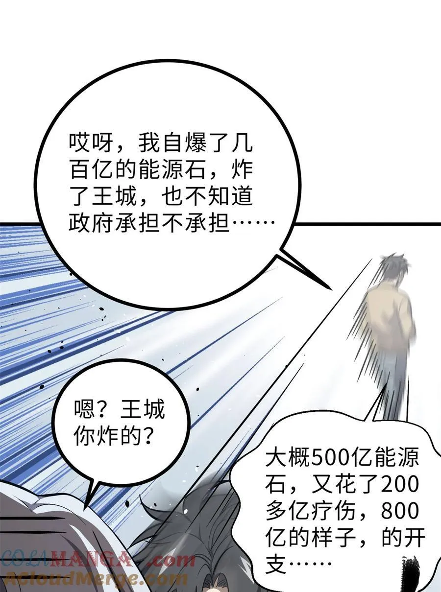 270 来自镇星城的邀请24