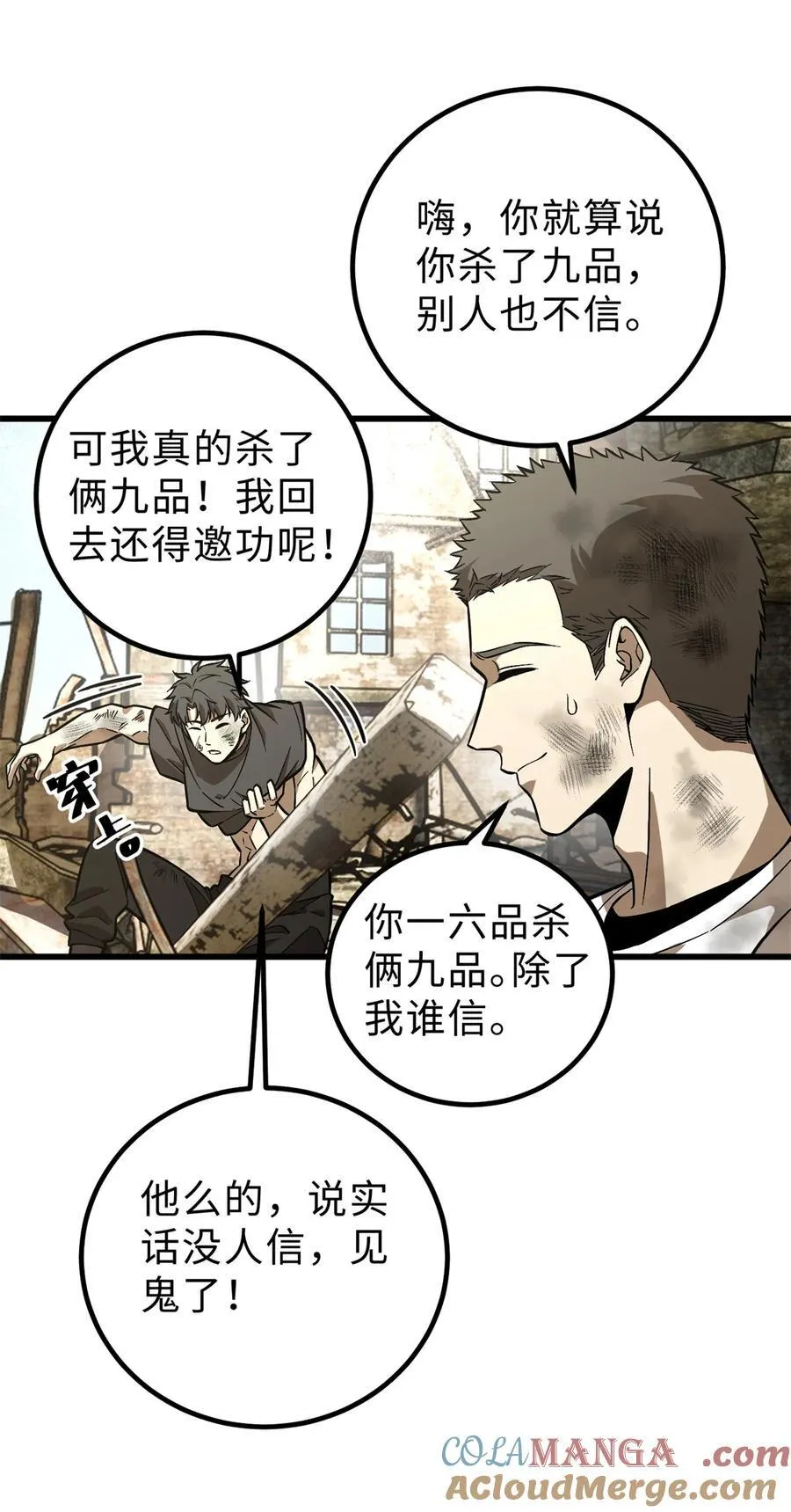 268 说真话都没人信你15