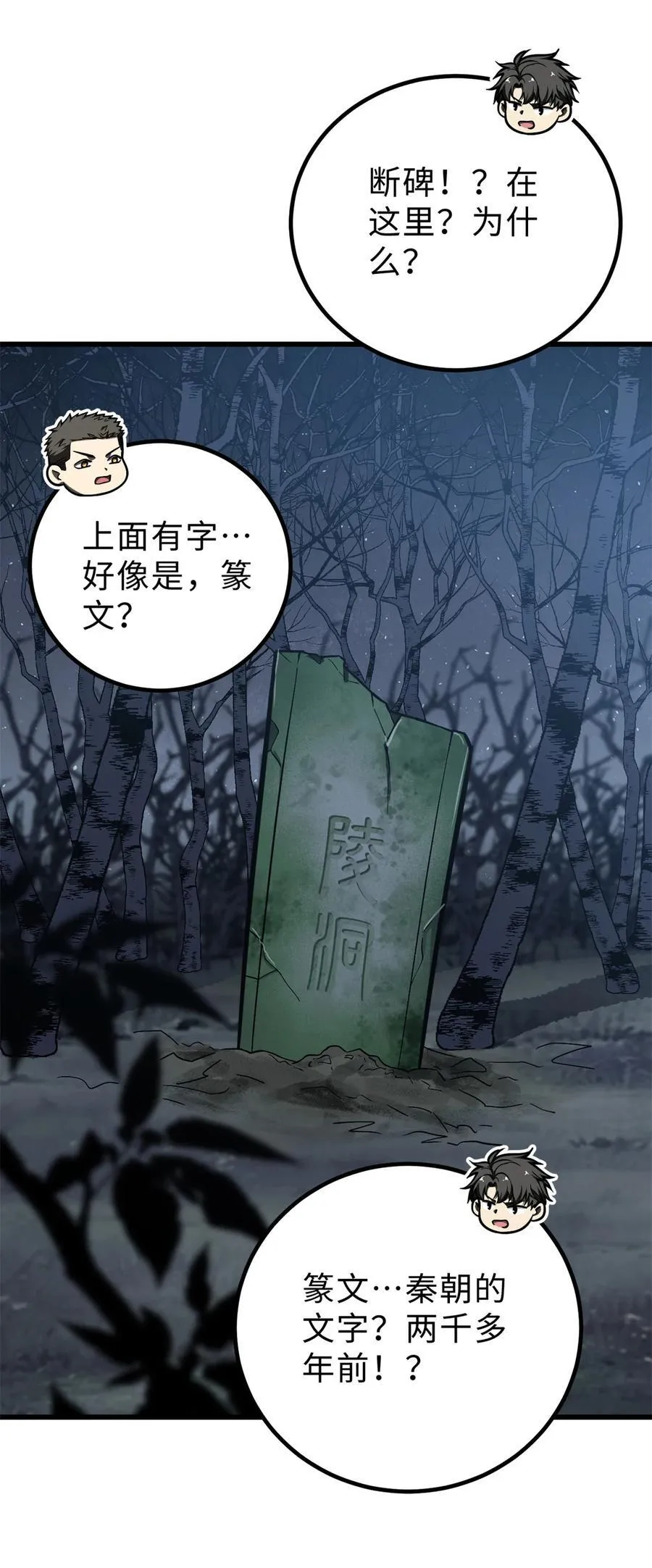 265 进入界域之地38