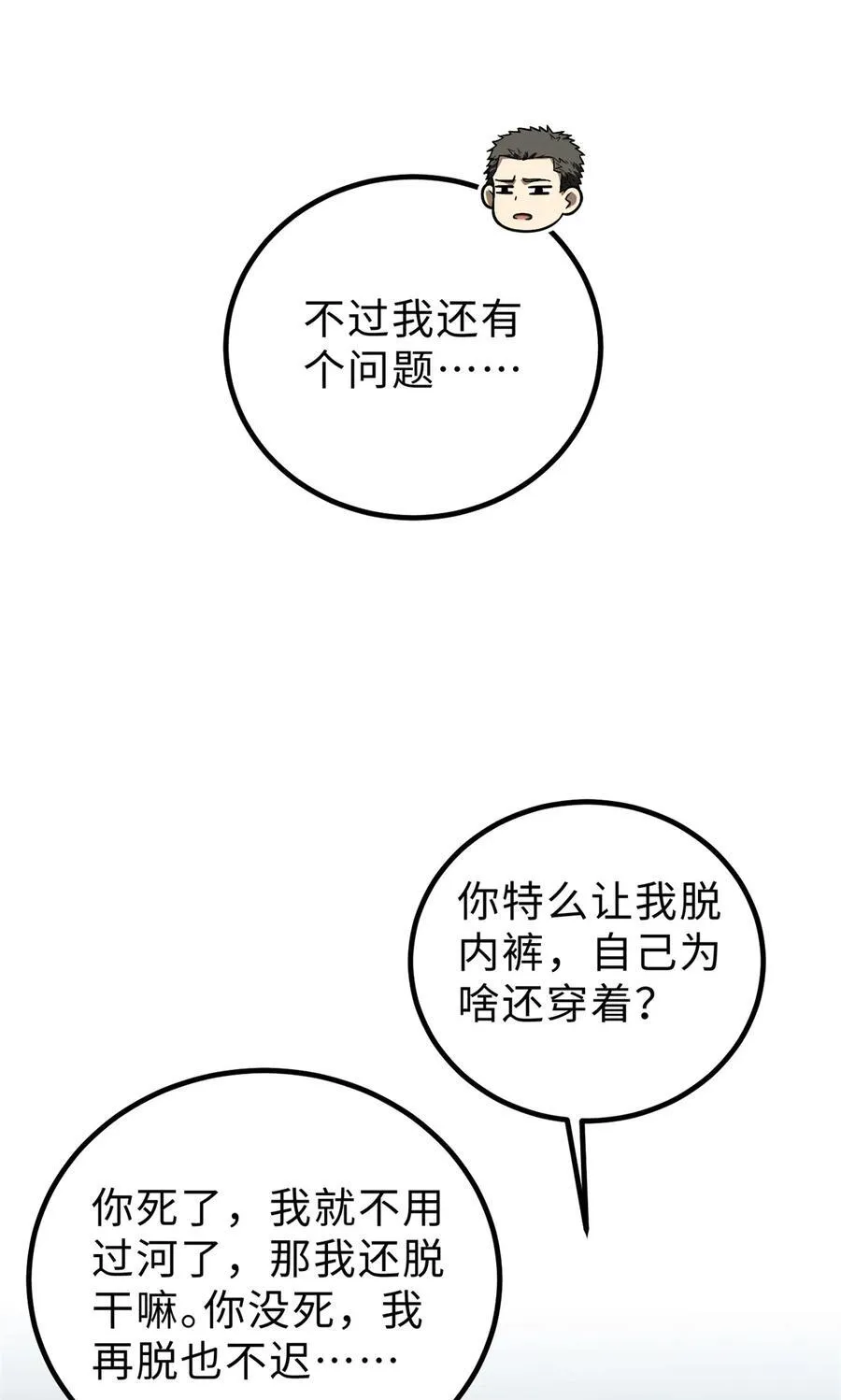 265 进入界域之地23