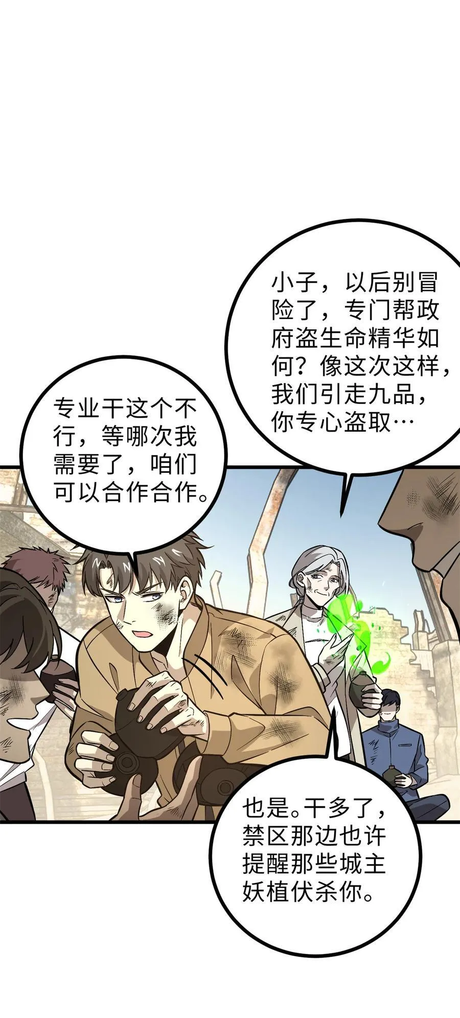 269 天南之战结束25