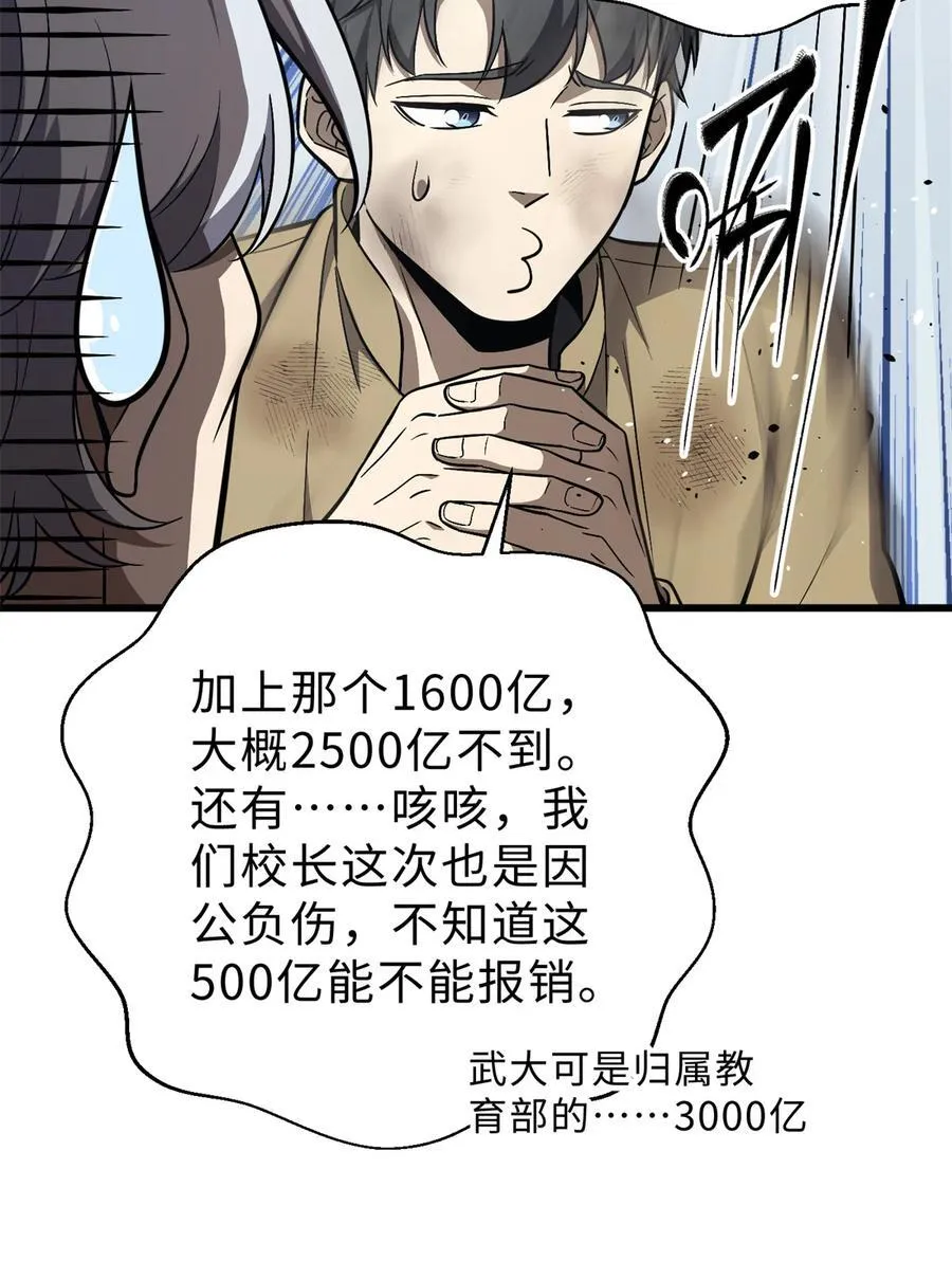 270 来自镇星城的邀请25