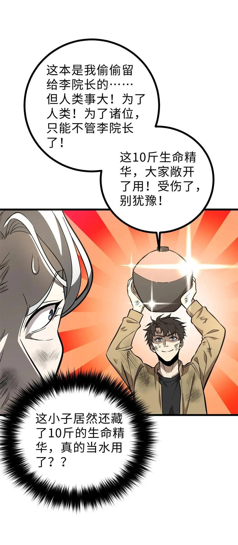 269 天南之战结束35