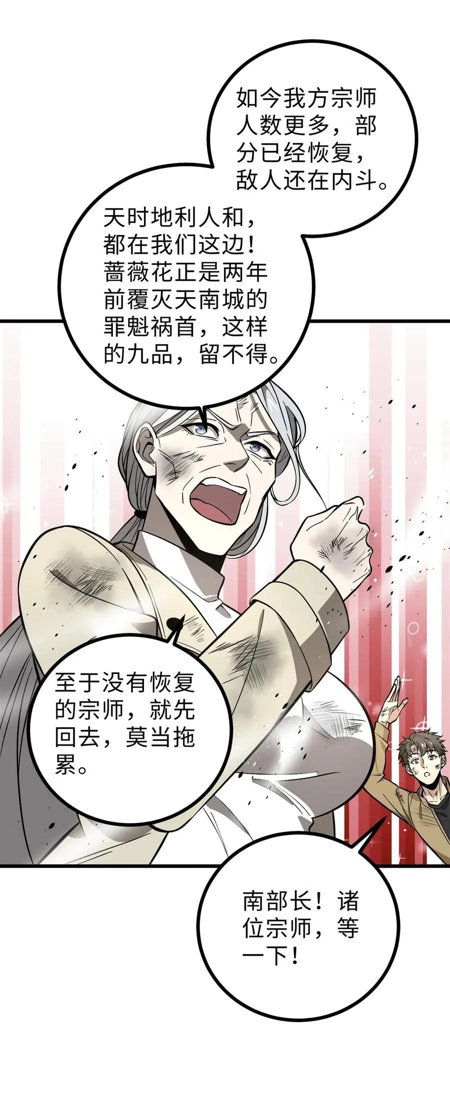 269 天南之战结束34
