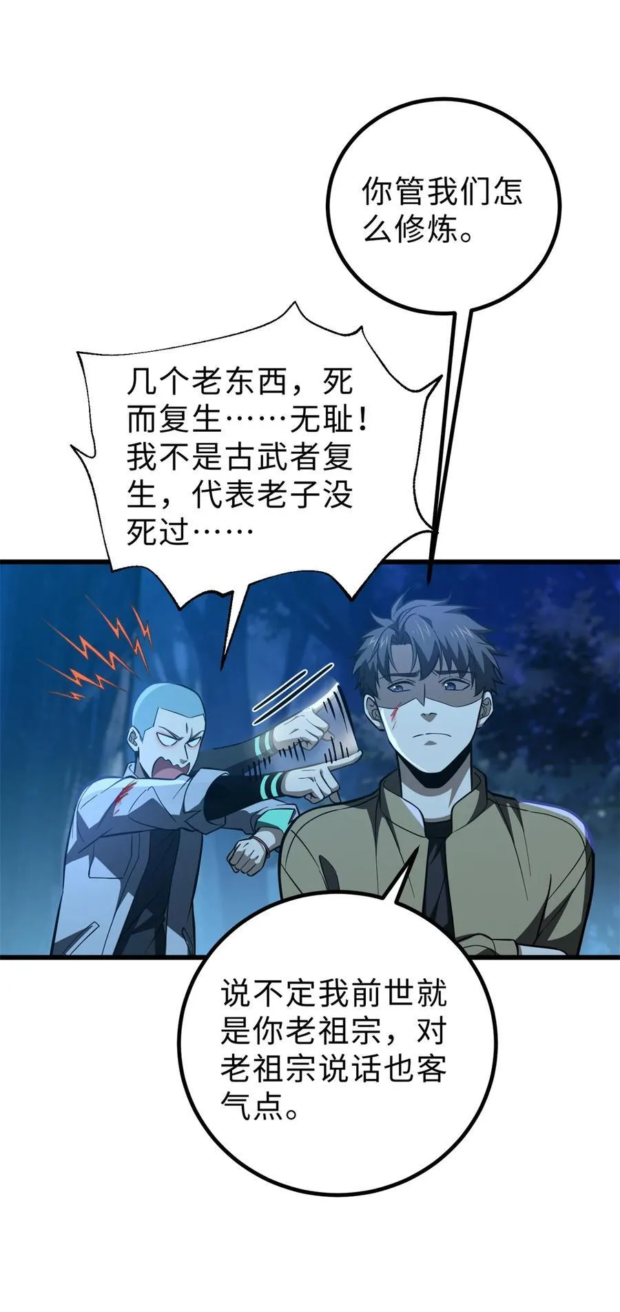 261 这一次，低调为主13