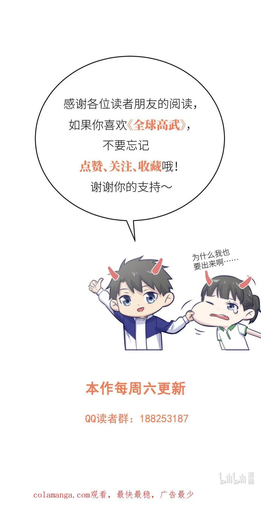 261 这一次，低调为主61