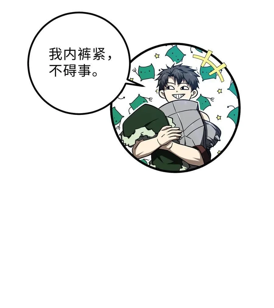 265 进入界域之地32